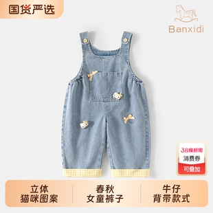 班喜迪女童背带裤春装2026新款女宝宝休闲裤弯刀裤儿童牛仔裤裤子