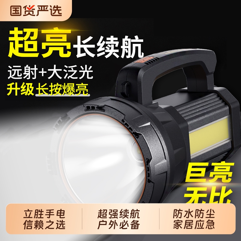 立胜强光充电手电筒超亮防水