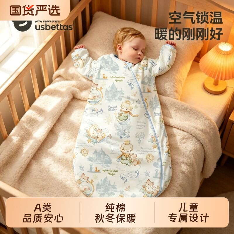 贝肽斯[猫肚棉]婴儿睡袋春秋纯棉新生儿童宝宝一体防踢被四季通用