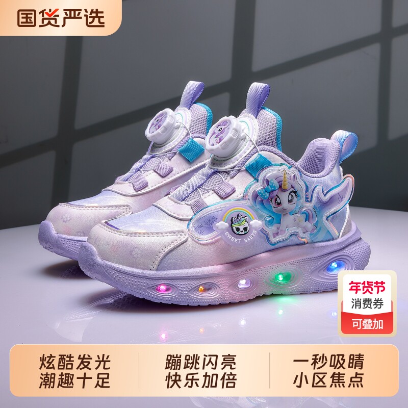 小马宝莉女童鞋子秋季2025新款儿童发光公主运动鞋扭扭鞋带灯童鞋