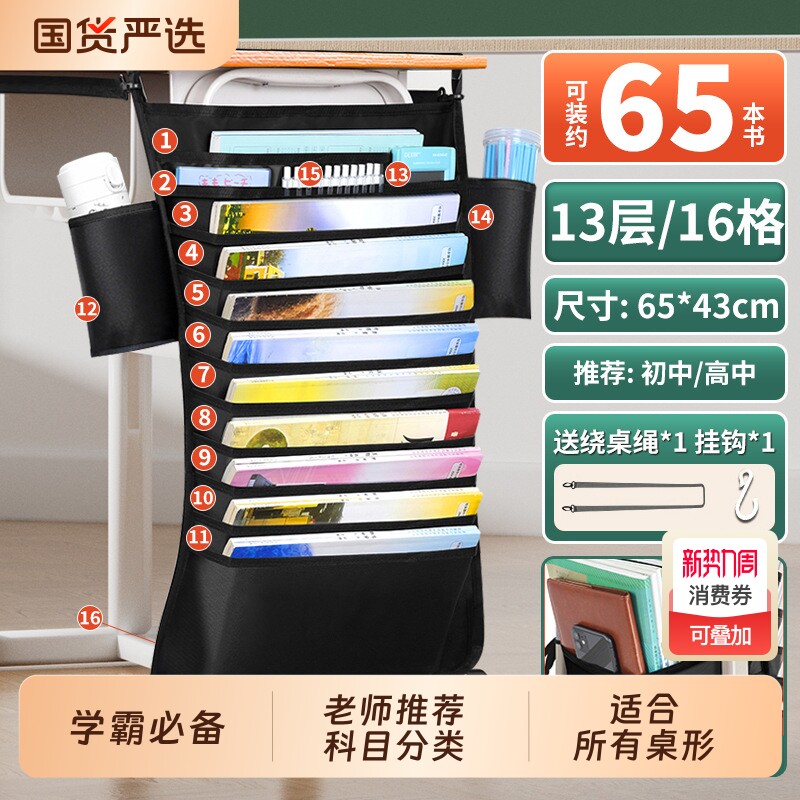 书袋挂书袋课桌收纳学生挂袋高中生初中书桌旁桌侧面饰品收纳书袋