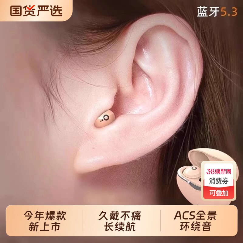 柏林之音隐形迷你蓝牙耳机真无线高端上班特小入耳2025新款长续航