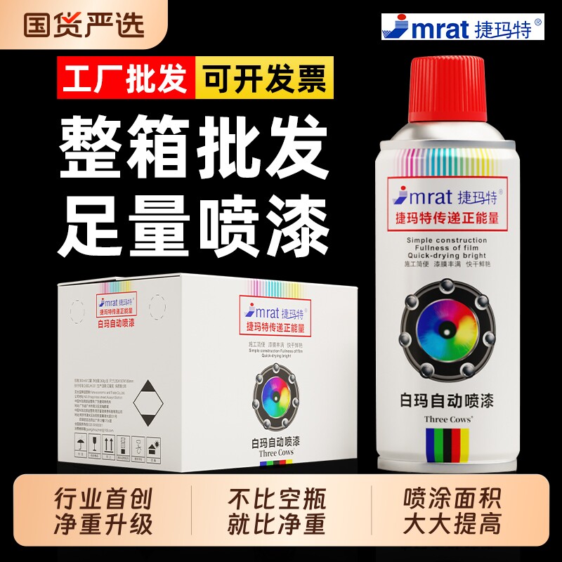 自喷漆白色自动手喷漆银黑色汽车清漆金属防锈油漆光油哑光耐高温 - 实物图