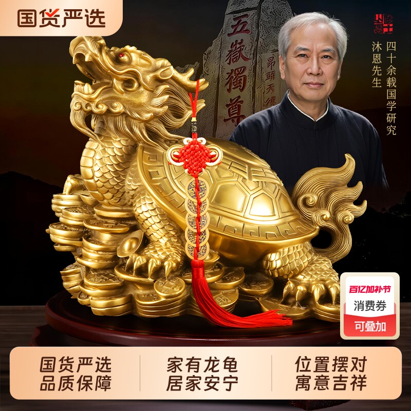 龙龟摆件黄铜招财镇宅八卦龙龟龙头龟铜金钱母子龟客厅办公室大号