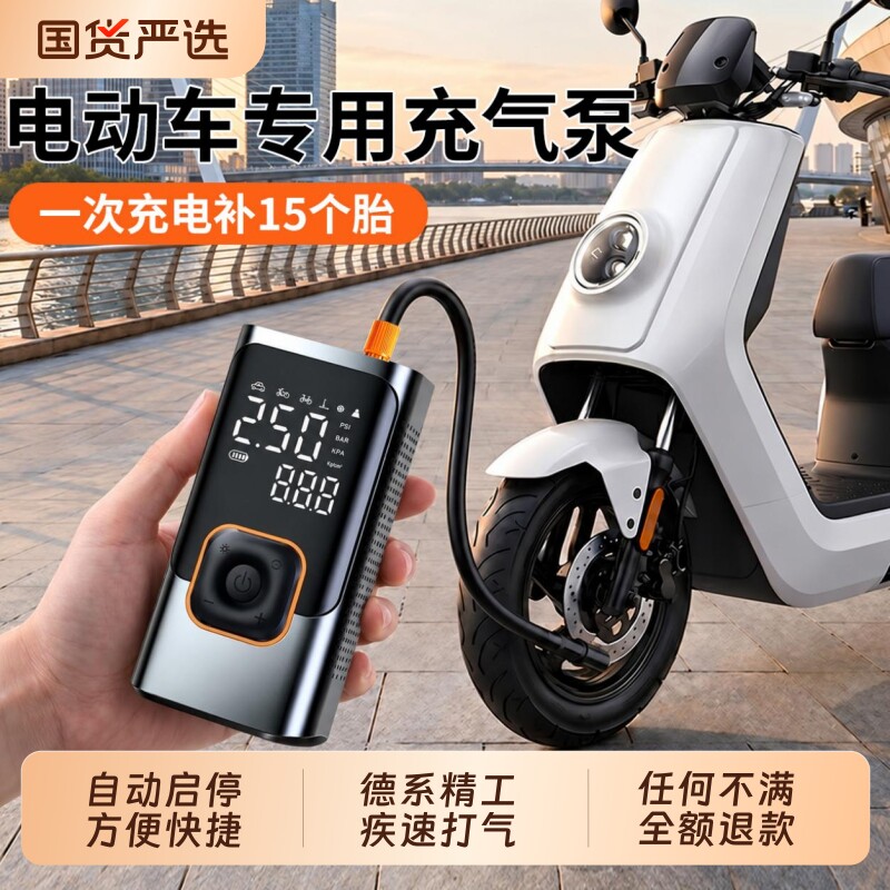 自行车充气泵真空胎电瓶车打气筒通用电动摩托车轮胎便携式电动车