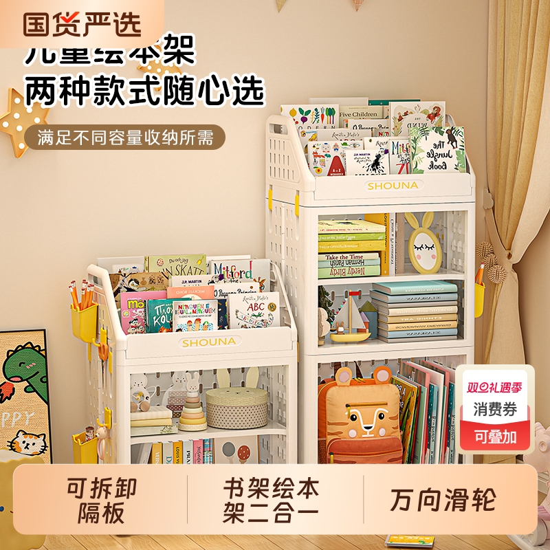 儿童书架绘本架|超1000人收藏