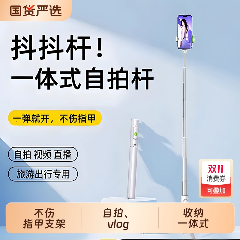 wonew七彩蜗牛旅游落地三脚架迷你拍摄便携自拍杆vlog防抖户外摄影手机支架不伤指甲手机支架稳定神器