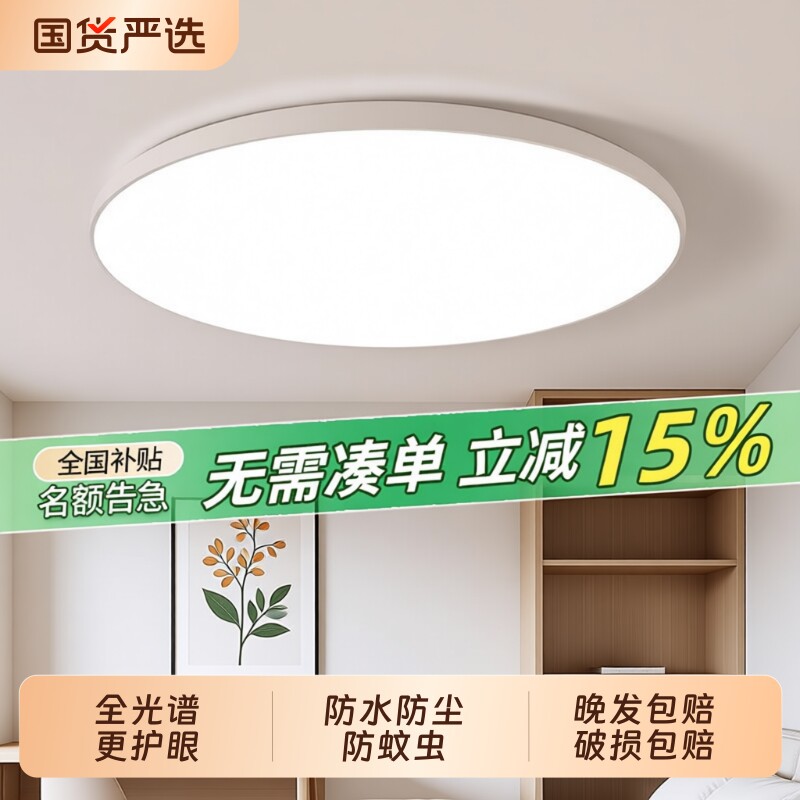 led三防卧室吸顶灯圆形卫生间阳台厨房过道走廊灯具餐厅护眼超薄