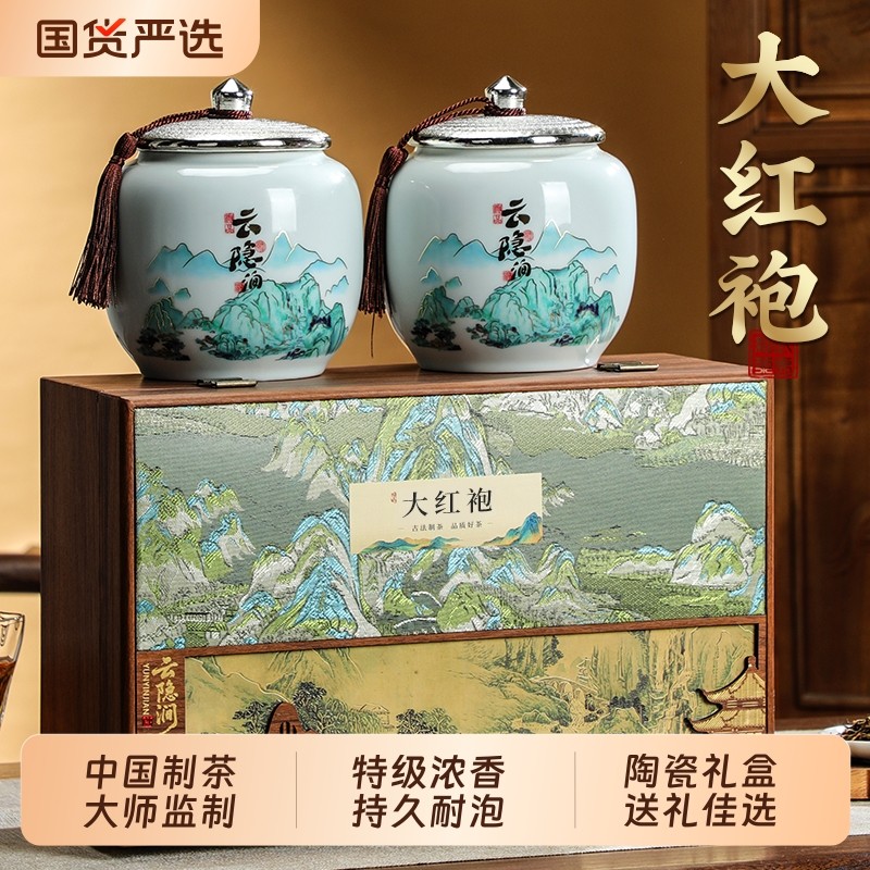 龙地山2025新茶武夷岩茶大红袍特级肉桂茶叶礼盒装年货送礼送长辈,茶,大红袍,淘宝优惠券,粉丝福利购,淘宝优惠卷