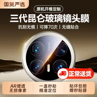 适用华为Mate70/60pro镜头膜Mate80pro手机镜头保护贴膜70Air新款MateX6典藏版全包X5摄像头贴膜吸附增透高清