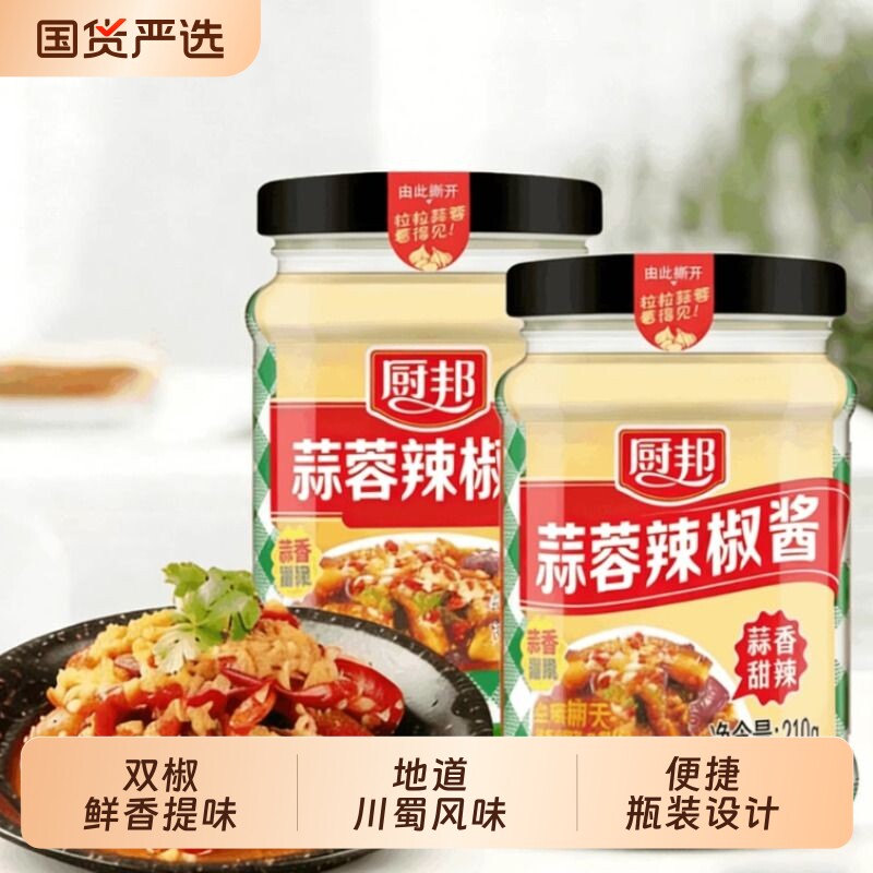 厨邦蒜蓉辣椒酱210g拌饭拌面酱图片