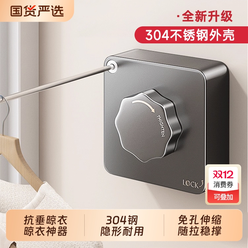 304钢晾衣绳乐持家免打孔