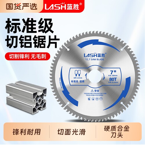 铝合金锯片412寸|超2000次加购