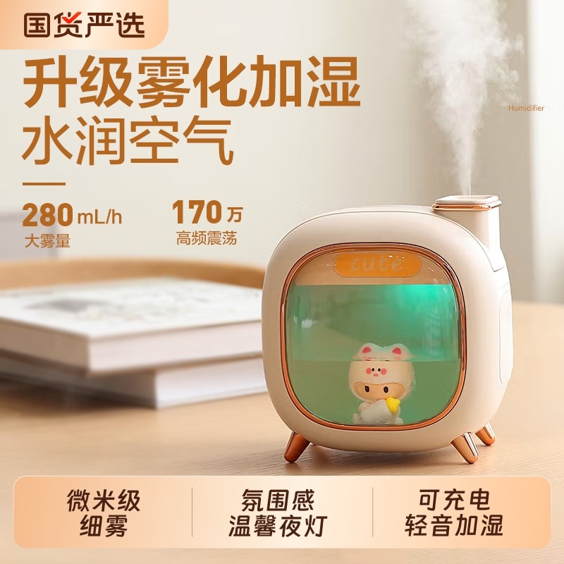 加湿器办公室桌面学生宿舍空气净化一体家用静音卧室孕妇婴儿香薰精油迷你女生礼物小型充电便携2025新款夜灯