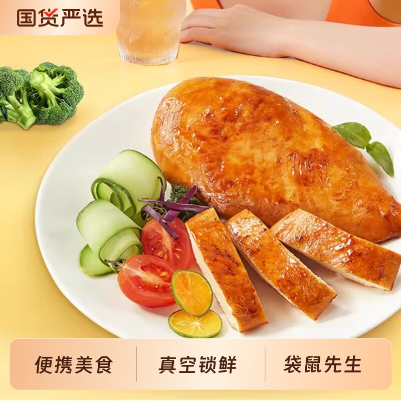 袋鼠先生鸡胸肉白卡健身代餐零食增肌开袋即食品主食鸡肉解馋夜宵
