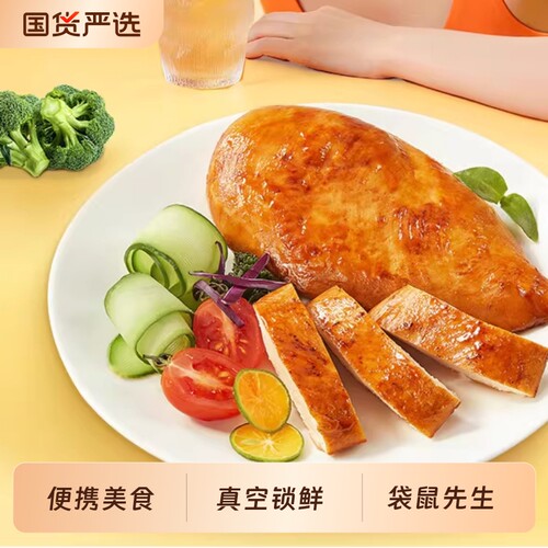 袋鼠先生鸡胸肉白卡健身代餐零食增肌开袋即食品主食鸡肉牛肉轻食
