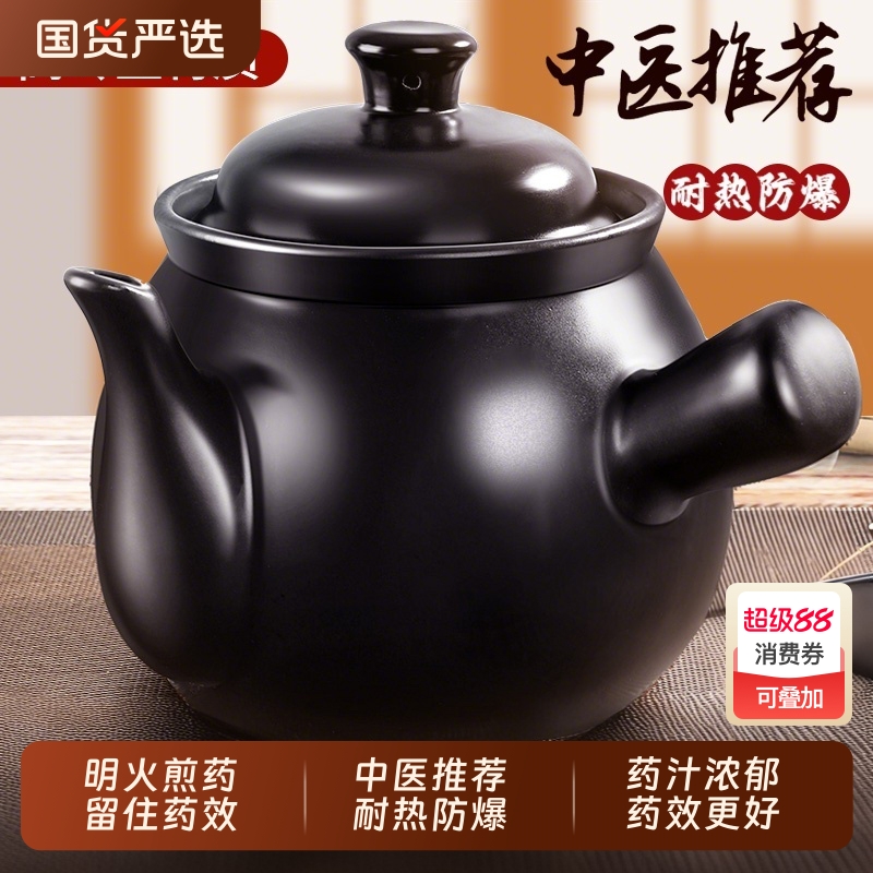【中医推荐】中药煎锅加厚不开裂