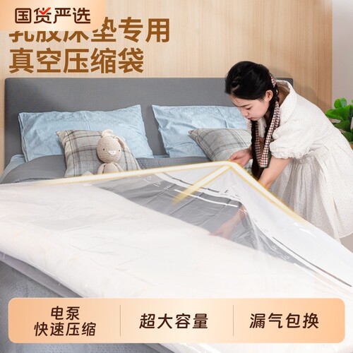 抽真空压缩袋乳胶床垫打包神器装沙发垫收纳袋子被子抽气泵大容量