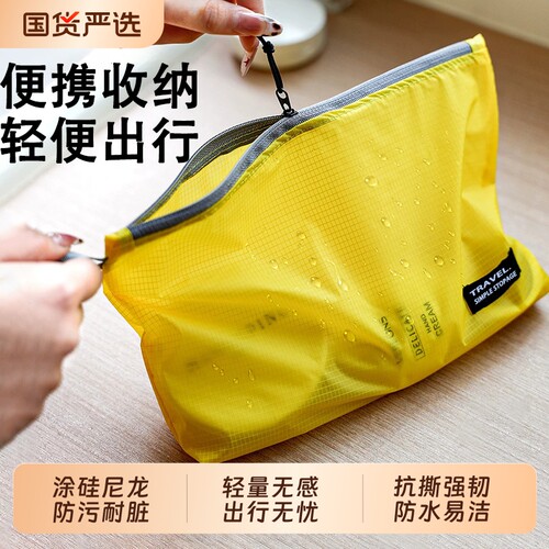 出差旅行便携大容量防水收纳包