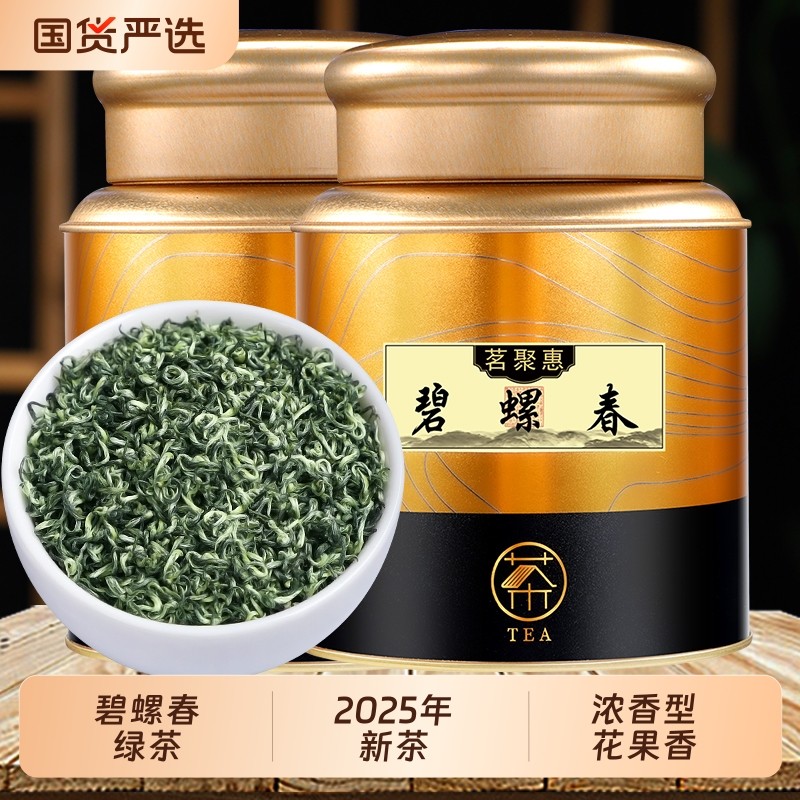 碧螺春绿茶特级明前2025年新茶春茶浓香型花果香茶叶