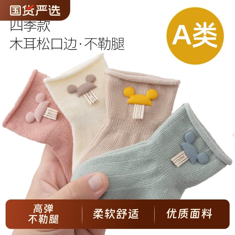 新生儿婴儿袜子0一3月无骨儿童春秋棉质初生宝宝女不勒腿袜子松口