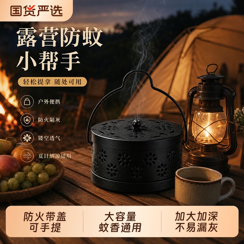 防火蚊香盒家用可手提大容量镂空