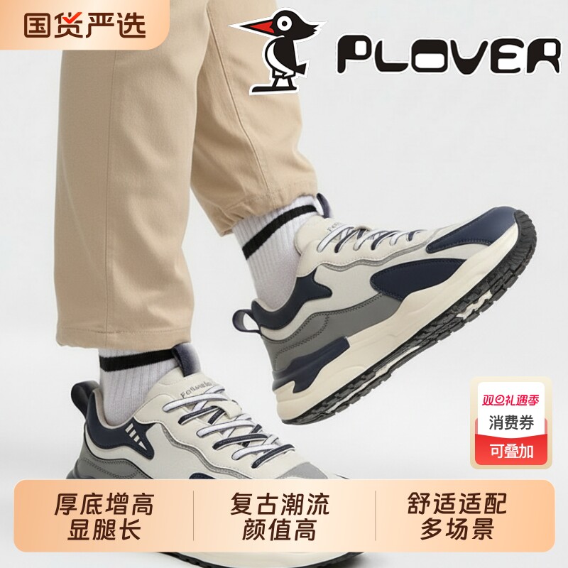 男士复古老爹鞋厚底增高好搭