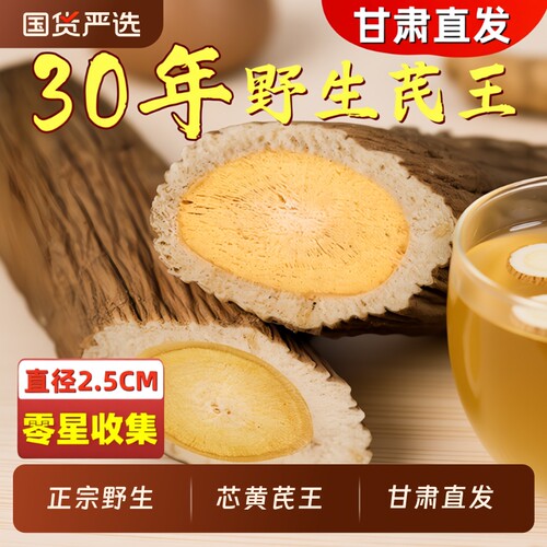 野生黄芪片500g特大片中药材正品