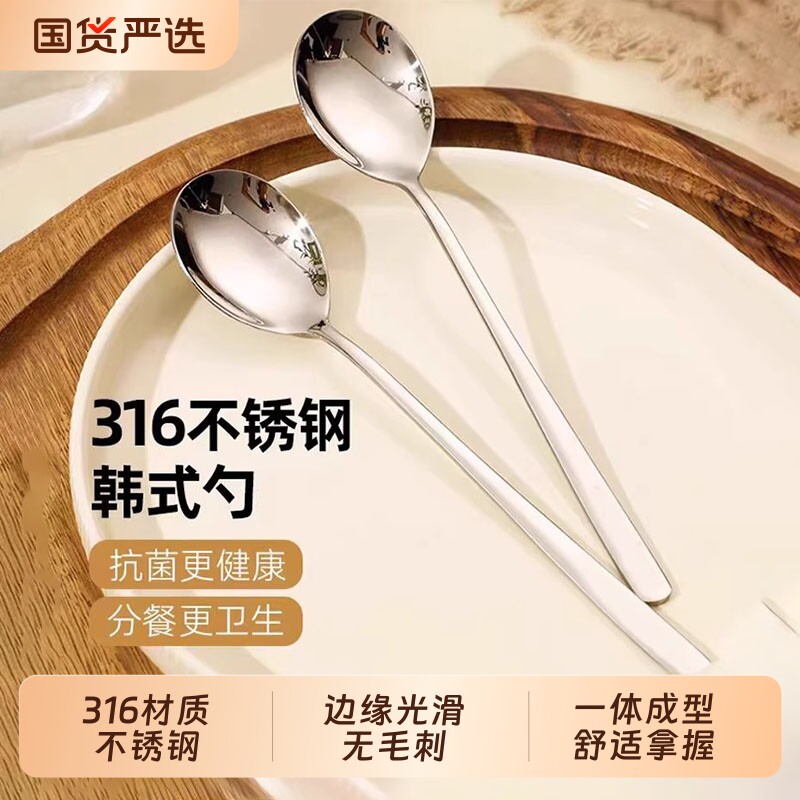 316不锈钢勺子家用吃饭勺韩式汤勺圆勺饭勺调羹加厚长柄汤匙分餐