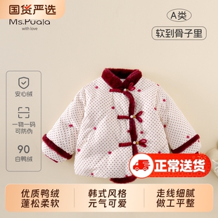 Ms.Puala女童羽绒服拜年服新国标90白鸭绒宝宝婴幼儿韩系秋冬外套