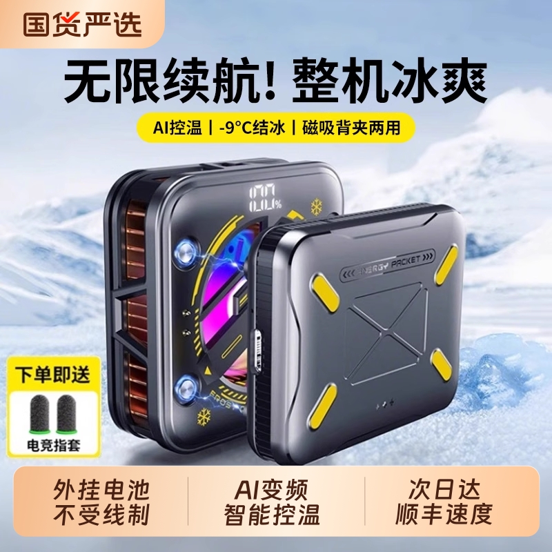 无需插电】这才叫散热器无限续航