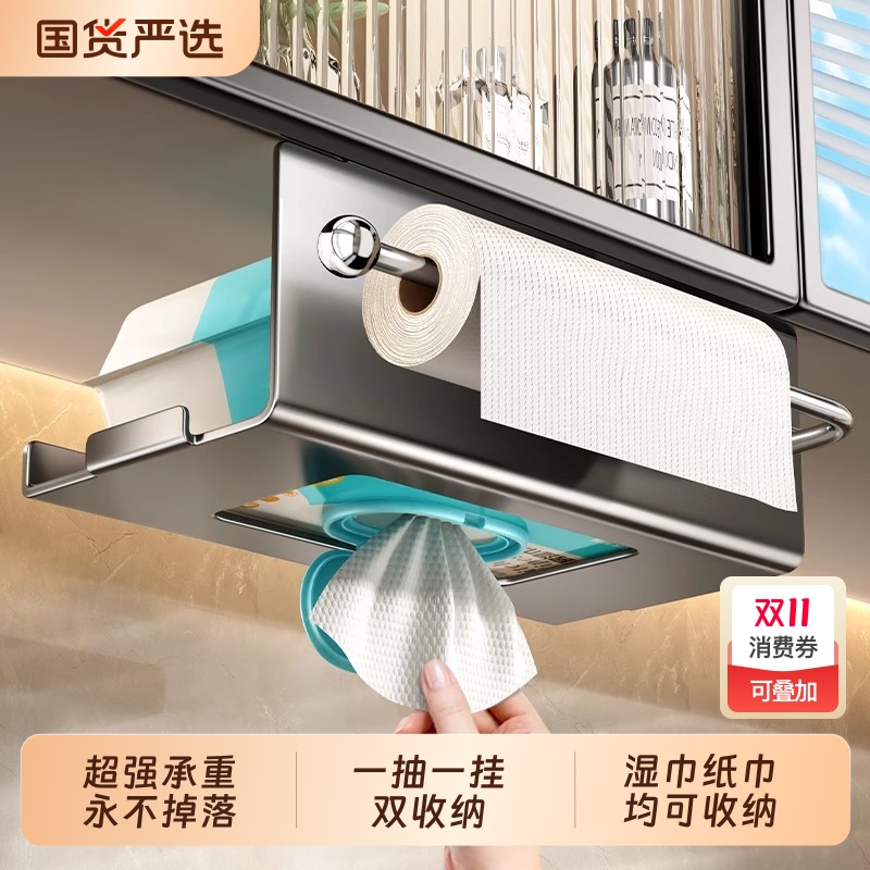 厨房湿巾盒免打孔壁挂纸巾架抽纸盒保鲜膜卷纸架子收纳置物架磁吸