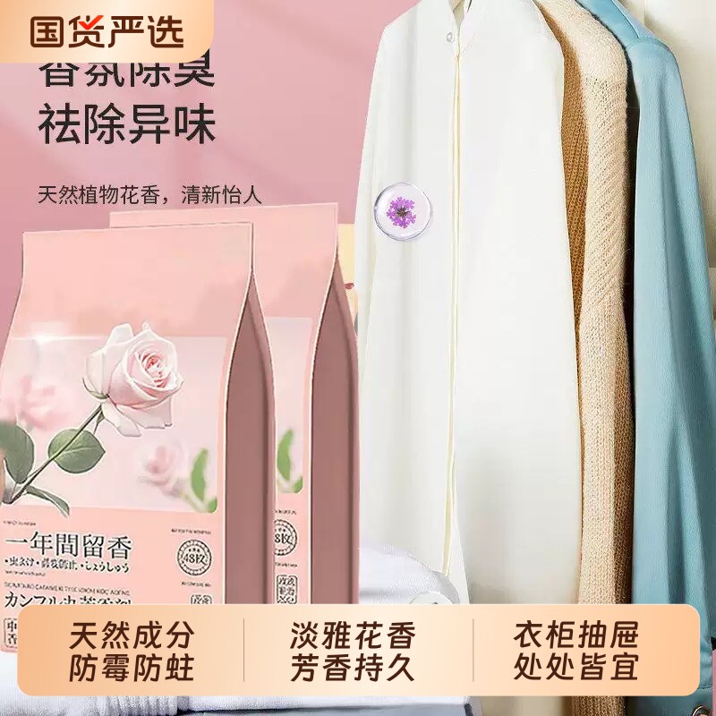 樟脑丸花衣柜防霉除味防潮家用天然无毒防虫防蛀蟑螂球持久留香