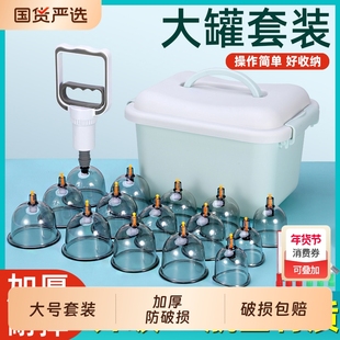 真空气罐拔罐器家用加厚抽气拔火罐大号医用祛湿收纳盒大罐全套装