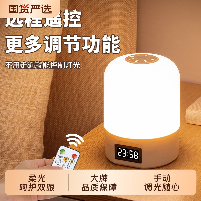 恒保亮婴儿喂奶触摸拍拍灯充电遥控伴睡氛围小夜灯卧室睡眠床头灯
