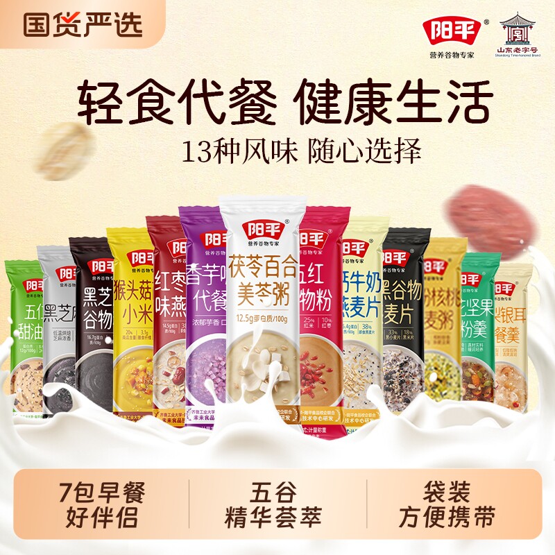 黑芝麻燕窝核桃黑豆桑葚粉学生代餐粉邦鲜达五芝麻糊谷物早餐冲泡