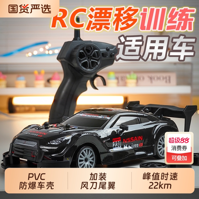 rc漂移赛车四驱高速防撞耐摔