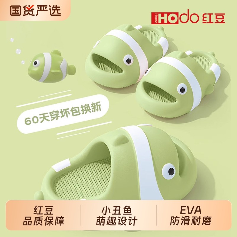 红豆儿童拖鞋男款夏季2025新款室内家居踩屎感亲子宝宝凉拖鞋女款,居家布艺,居家凉拖/凉鞋,淘宝优惠券,粉丝福利购,淘宝优惠卷