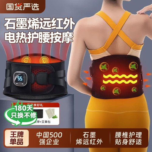 奥克斯加热护腰带保暖热敷按摩器