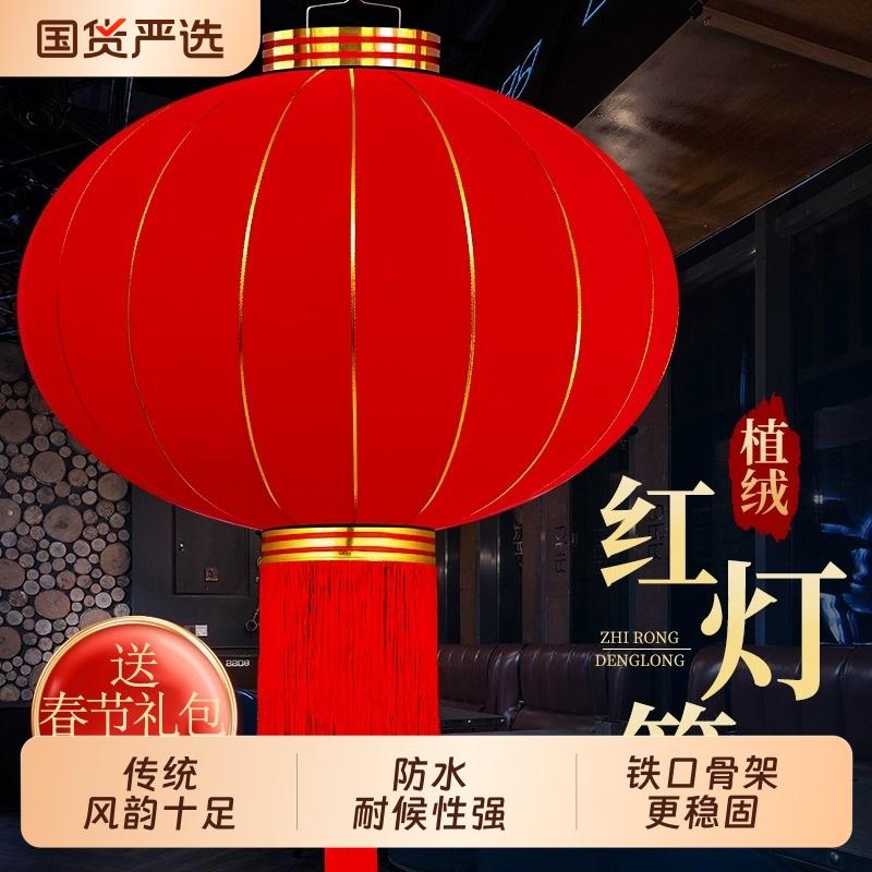 2025新款新年春节小大红灯笼串吊灯过年阳台户外大门口植绒布挂饰