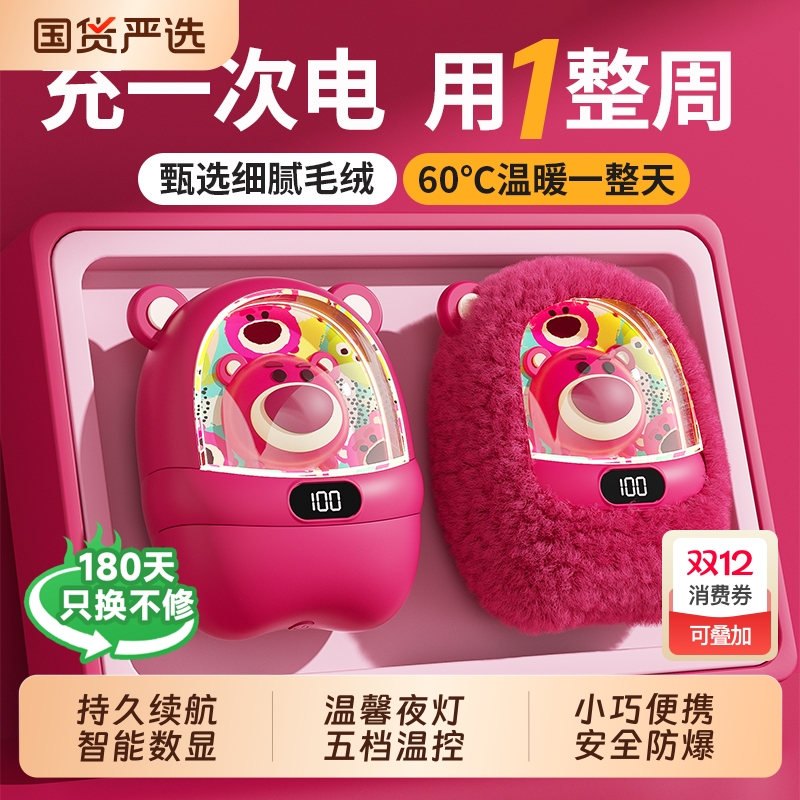圣诞节女生生日礼物伴手礼迪士尼三丽鸥暖手宝2025新款草莓熊充电宝二合一手握式送朋友冬季防爆毛绒便携