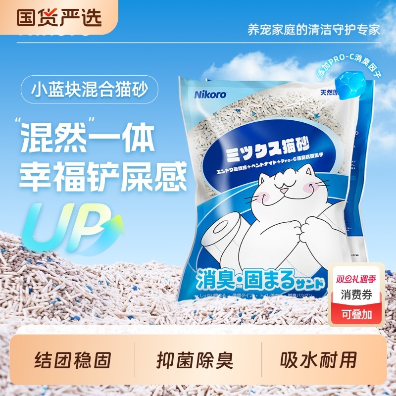 妮可露Nikoro除臭抑菌小蓝块混合豆腐猫砂低尘豆腐猫砂2.4k