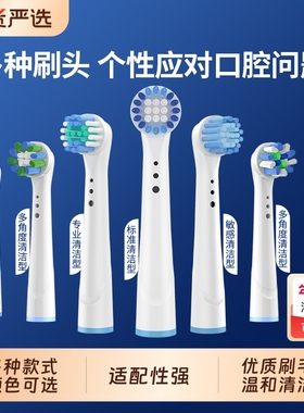 牙刷头五更适配Oralb欧乐B电动3766/3772/3709替换P4000欧乐比D12