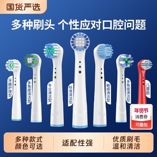 牙刷头五更适配Oralb欧乐B电动3766/3772/3709替换P4000欧乐比D12