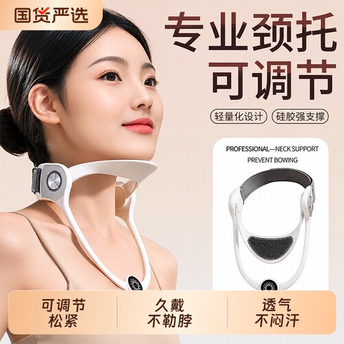 可调节颈托舒适支撑缓解颈椎疲劳