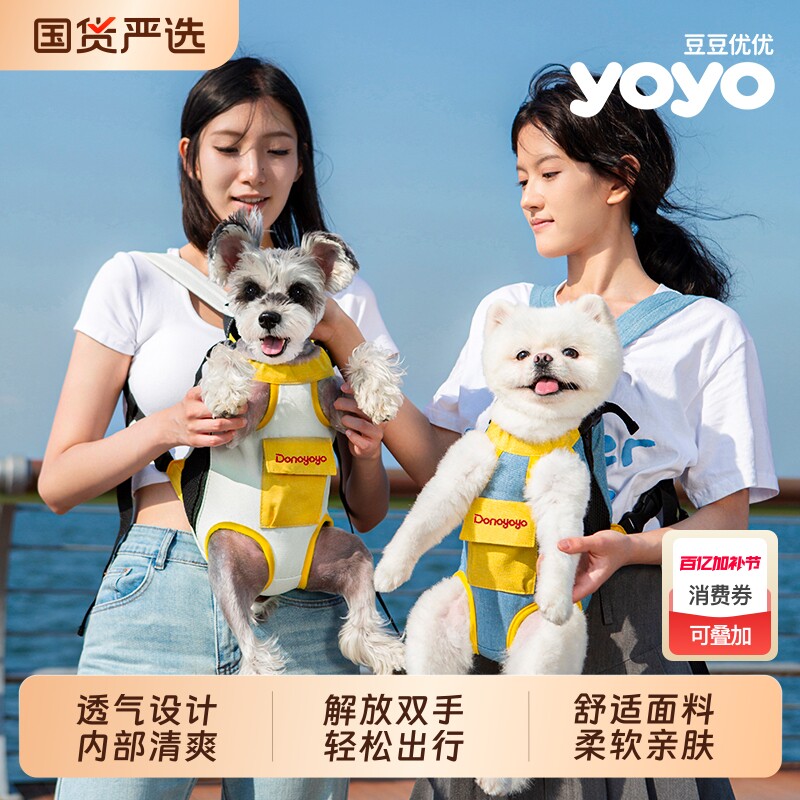 狗狗外出双肩包胸前背带宠物背包背狗神器猫犬通用猫咪外出便携包