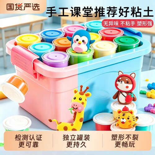 梦启点超轻粘土彩泥儿童环保级橡皮泥幼儿园手工专用24色36色盒装