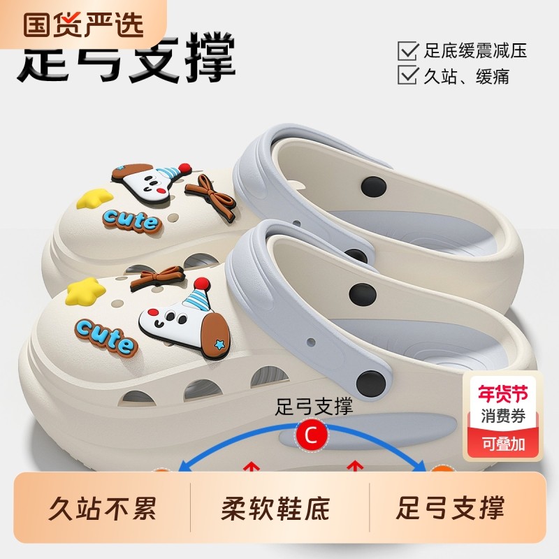洞洞鞋女夏季2026新款家居室内足弓支撑eva踩屎感防滑凉拖女外