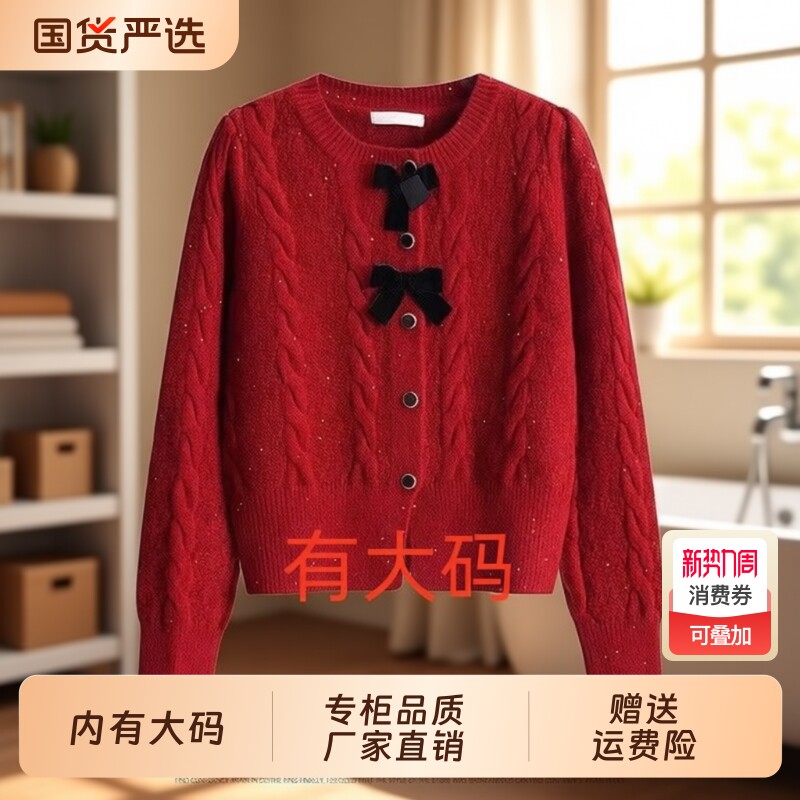 法式气质小香风蝴蝶结红色针织衫2025秋冬新款大码内搭麻花毛衣