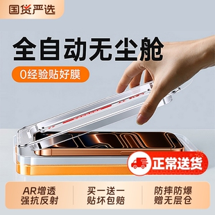 苹果手机膜钢化膜新AR适用iPhone17Promax16pro防窥膜Air新款15/14/13全屏覆盖12/11全包xr保护贴膜无尘新机